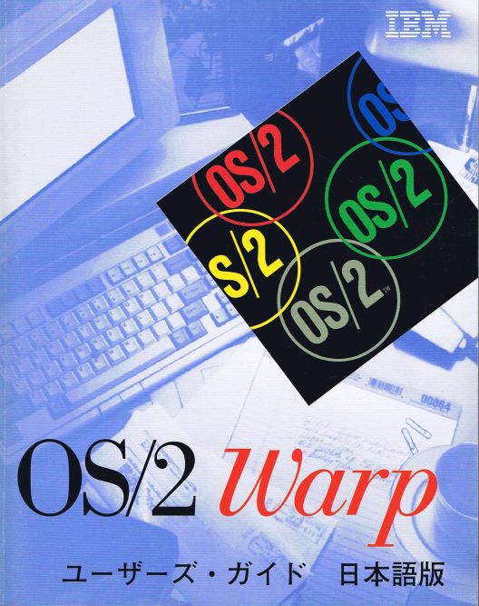 OS2Warp.jpg