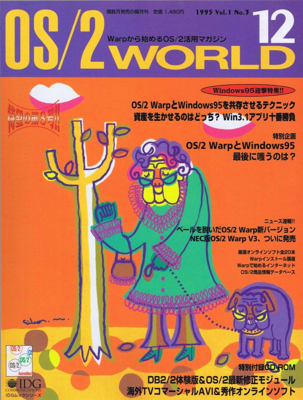 OS2world199512.jpg