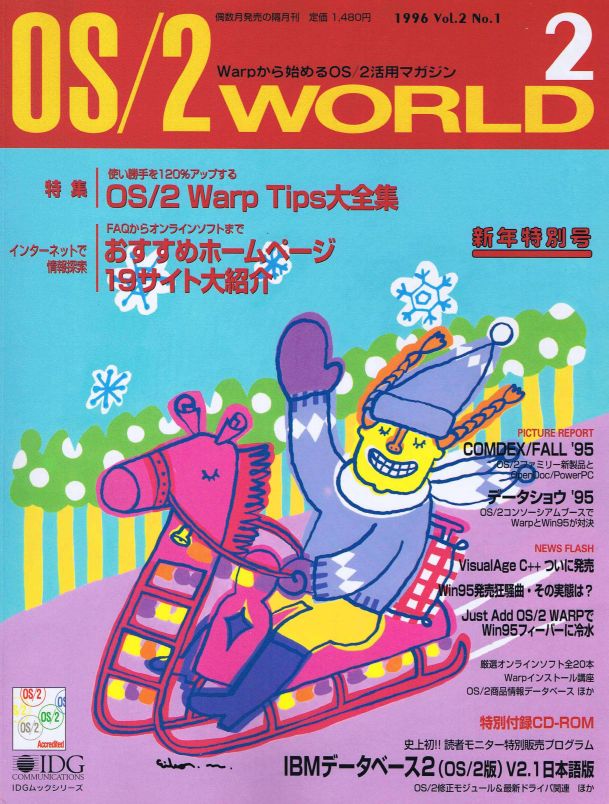 OS2world199602.jpg