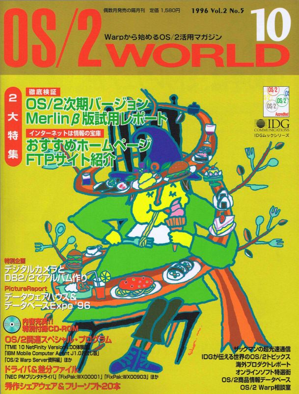 OS2world199610.jpg