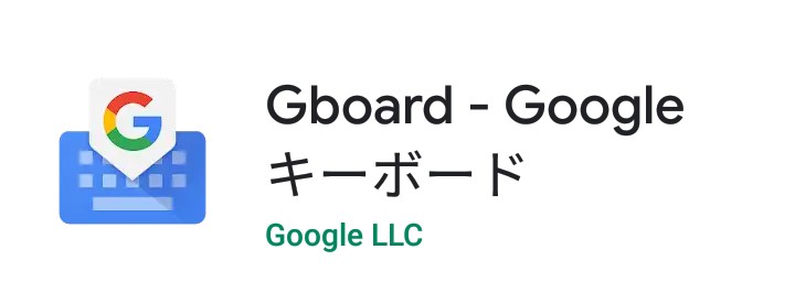 gboard/Gboard.jpg