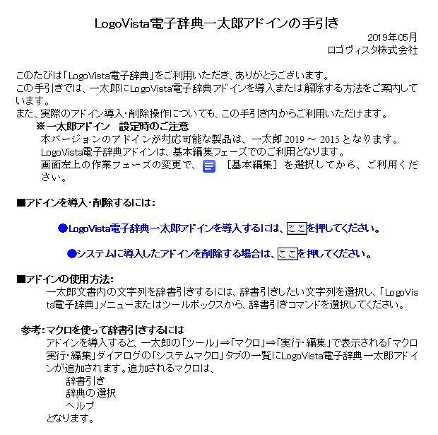 Windows用 電子版 エスペラント日本語辞典 - そよ風ブログ - esperas! エスペラントの世界