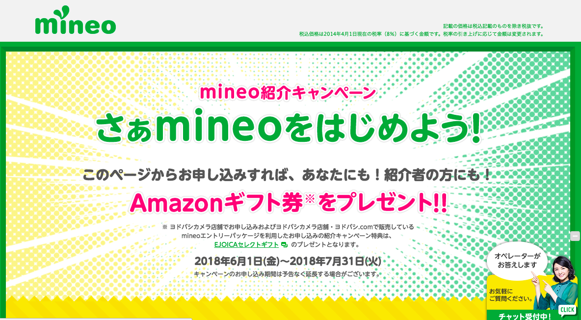 mineo_url.png