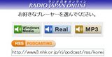 NHK World Online